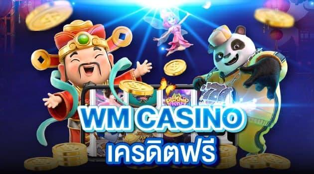 Wm casino เครดิตฟรี สมัครสมาชิกเลย Wmcasino รับโบนัส การันตีความปัง ฝากถอน โอนไวที่สุด คาสิโนชั้นนำ อันดับที่ 1 ในไทย ดาวน์โหลดเลย